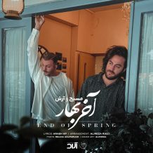 آهنگ جدید مسیح و آرش به نام آخر بهار